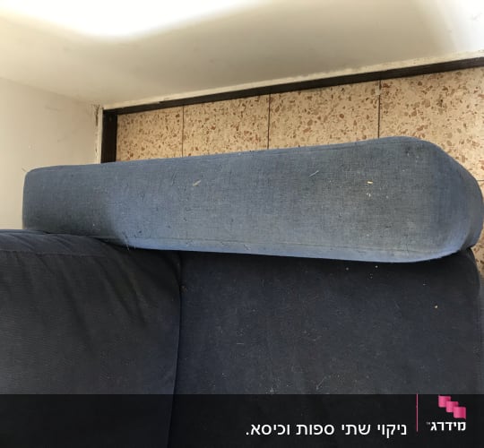כרית ספה כחולה עם כתמים ולכלוך
